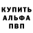 Метамфетамин винт Marco Alaimo