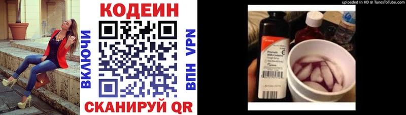 Купить  Данилов  Codein напиток Lean (лин) 