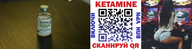Кетамин ketamine  Купить где  Данилов 