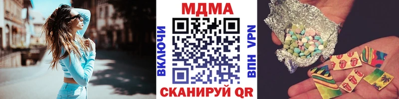 МДМА Molly  Купить закладки  Данилов 