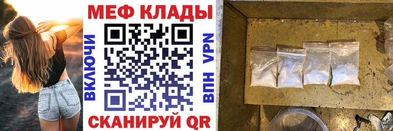 Купить  Данилов  МЕФ мяу мяу 