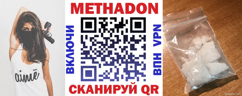 Купить закладки  Данилов  МЕТАДОН мёд 