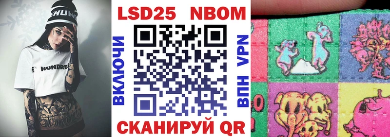 Марки 25I-NBOMe 1500мкг  Купить  Данилов 